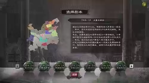 三国志12反董卓联盟攻略_1插图1