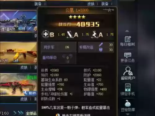 生死狙击怎么用一闪技能