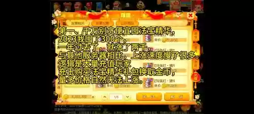 梦幻玩新区赚钱攻略插图1