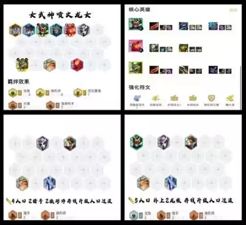 海龙的阵容搭配插图1