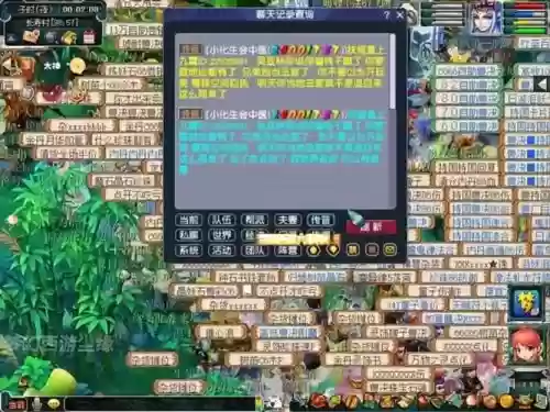 梦幻西游大事件系列1插图