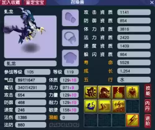 谁会去玩梦幻西游新区龙图腾