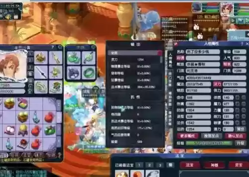 梦幻西游109神器组队插图1