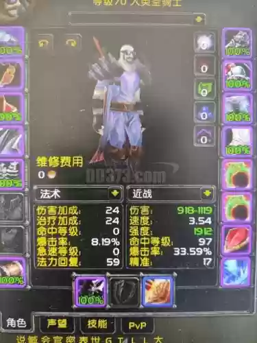 3.13惩戒骑战场装备选择插图1