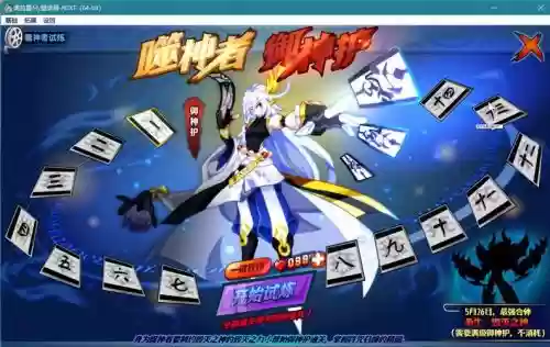 奥拉星御神护技能插图1 奥拉星御神护技能插图1