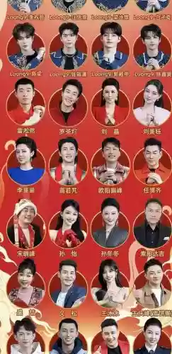 春晚有哪些阵容搭配插图