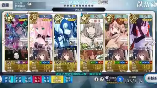 fgo黑贞阵容搭配插图