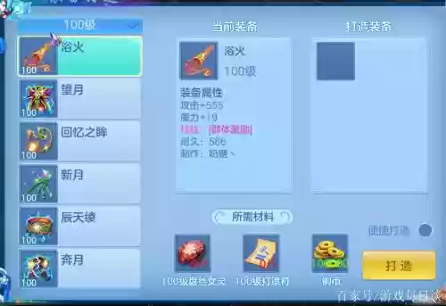神武手游能不能卖装备插图
