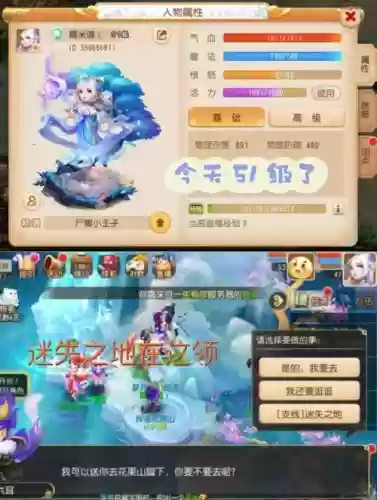 如何去梦幻西游的世界插图