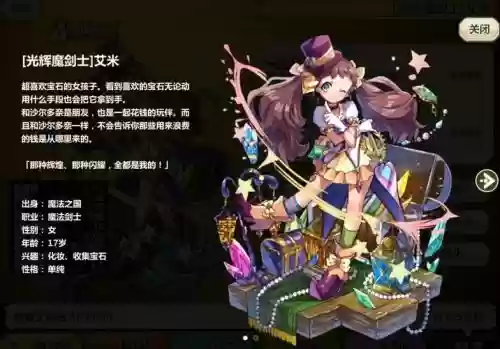 宝石萝莉哪个武器好用_1插图