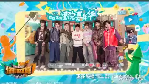 综艺阵容出炉插图1
