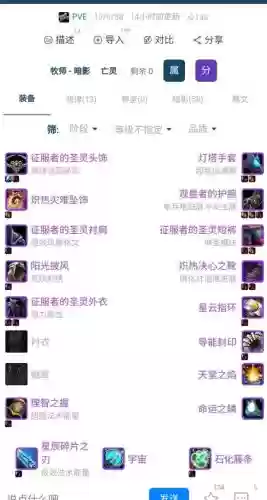 tbc暗牧装备插图1