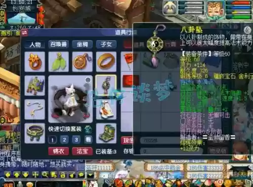 梦幻西游69天地普陀插图1