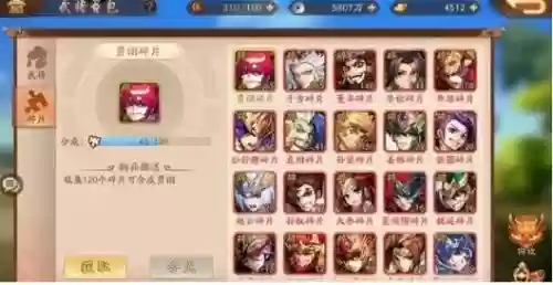 少年三国志盾弓阵容搭配