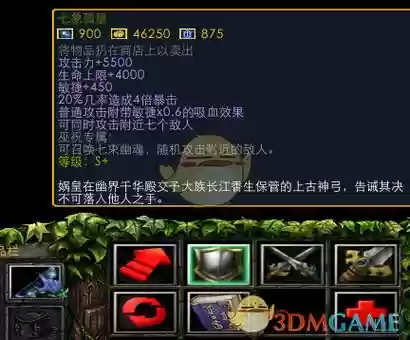 西方3巫祝最后装备插图1