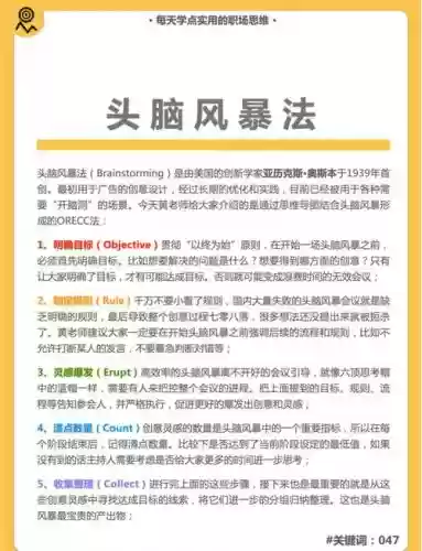 脑力风暴图文攻略33插图1