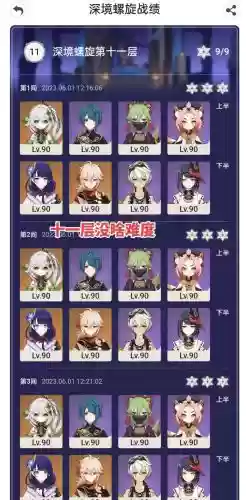 深渊搭配推荐阵容插图1