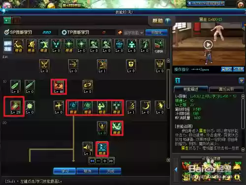 90帝血弑天刷图技能加点插图 90帝血弑天刷图技能加点插图