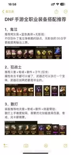 dnf起源召唤师装备插图1