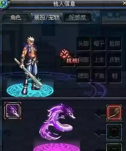 紫息毒龙技能图片插图