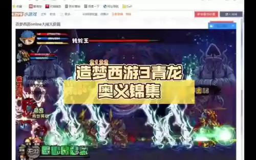 造梦西游3青龙奥义技能展示插图 造梦西游3青龙奥义技能展示插图