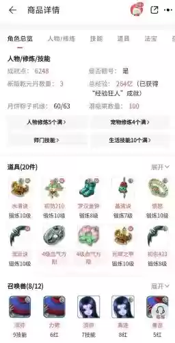 梦幻西游2辅助无底洞109插图1