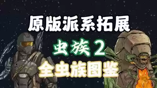 两虫阵容插图1
