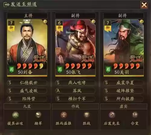刘备专属阵容插图