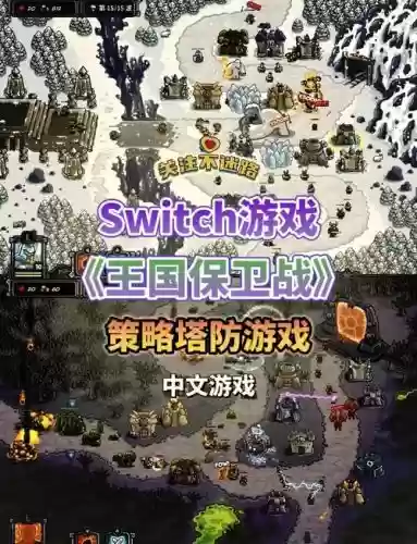 用武器形成路的塔防小游戏插图
