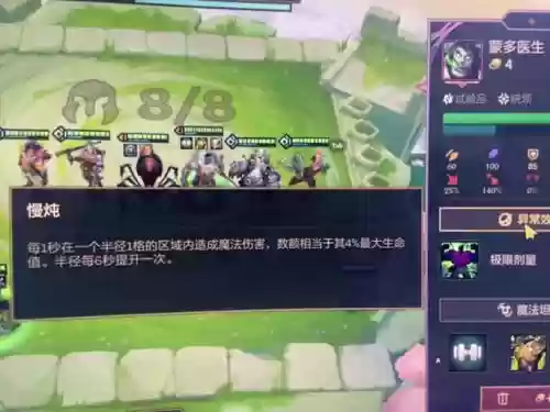焦灼的阵容_1插图1