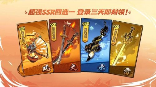 ssr武器朱雀插图1