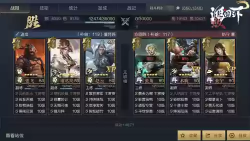 鸿图之下董卓阵容搭配插图