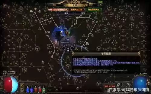 流放之路元素之盾技能插图