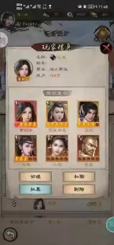 新倚天阵容插图1
