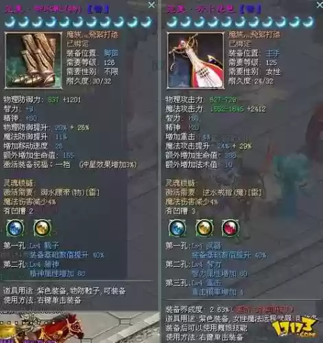 征途2s天元装备怎么做插图