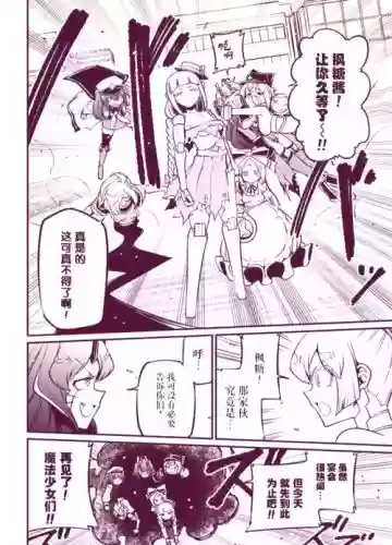 种孕魔法少女攻略插图
