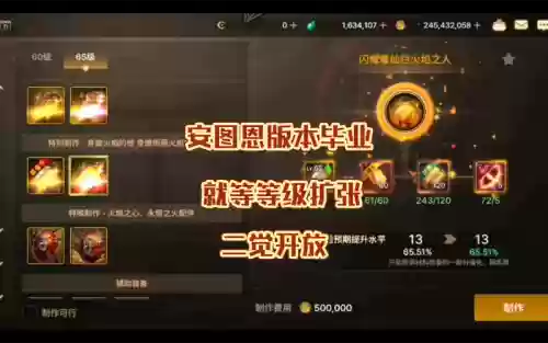 平民什么装备可以刷安图恩插图
