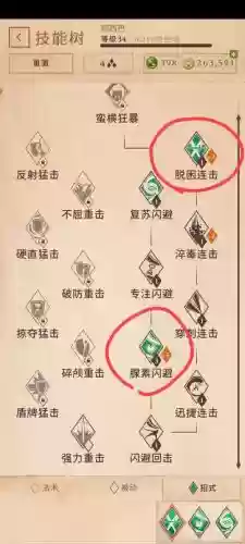 上古卷轴双手武器攻略插图