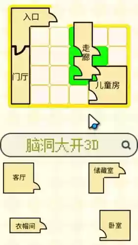 组合模型2攻略38关