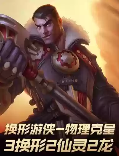 游侠卫士阵容插图1 游侠卫士阵容插图1