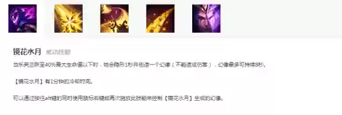 妖姬中单带什么技能插图