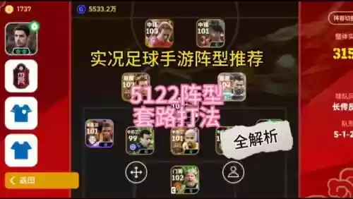 5122阵容特点
