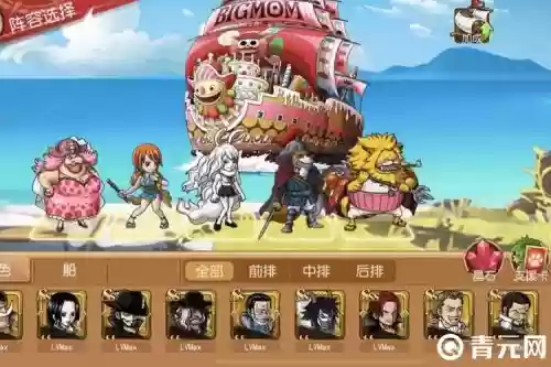 启航推荐阵容插图1