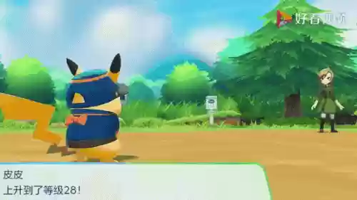 精灵宝可梦皮卡丘攻略格斗道馆