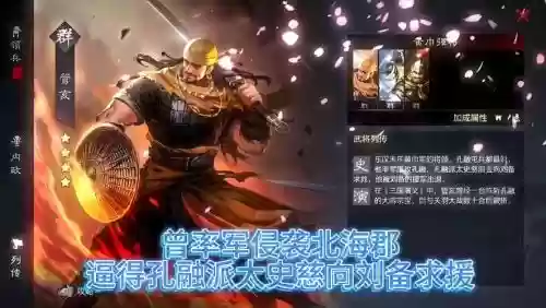 乱舞三国黄巾军阵容搭配插图