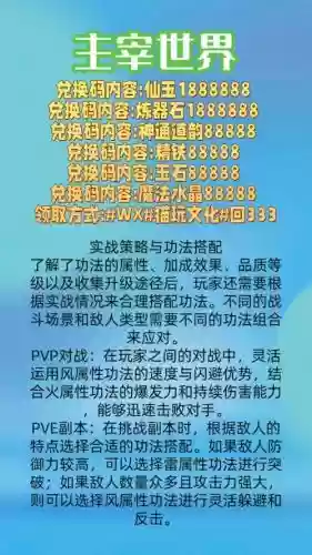 新大主宰手游礼包攻略