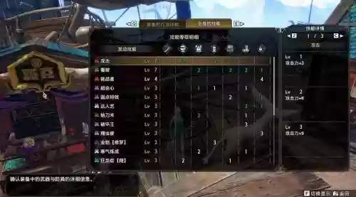 怪物猎人x装备箱在哪