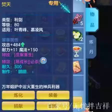 神武手游能不能卖装备插图1
