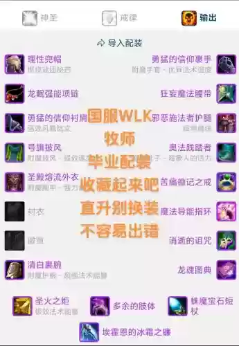 魔兽世界牧师需要的装备属性