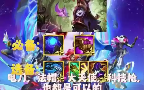 露露云顶阵容插图